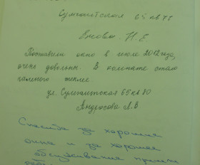 PA310323