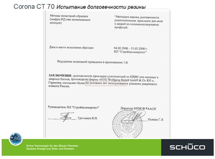 Оконная система Corona CT 82