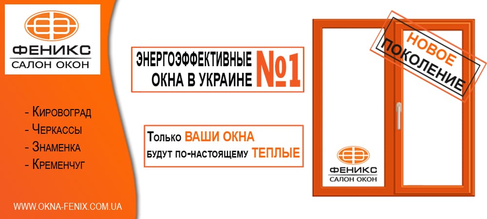 Энергоэффективные окна